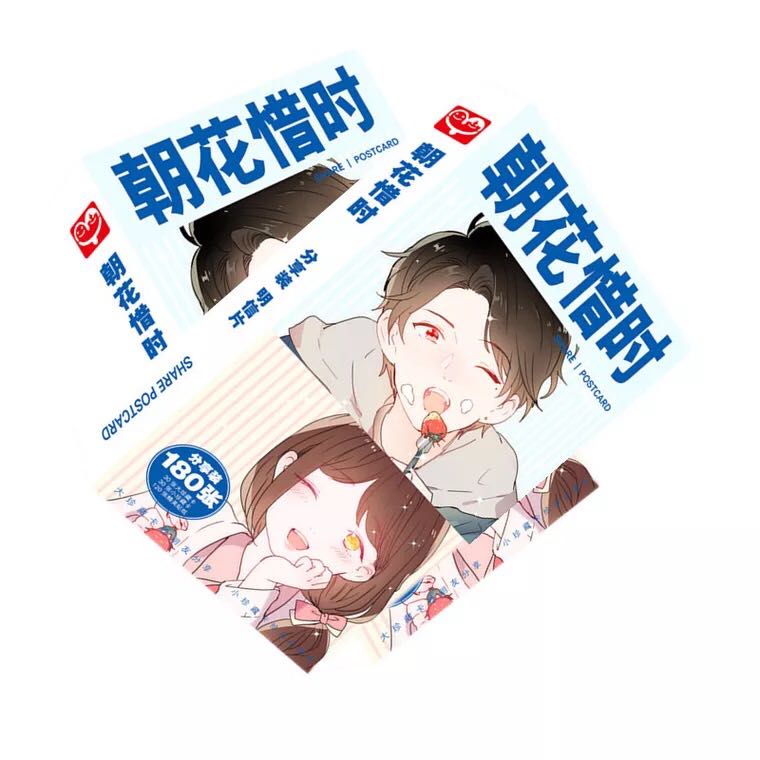 朝花惜时周边下载|朝花惜时周边照片|朝花惜时