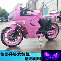 北极光跑车-2016新款150200 250仿川崎趴赛北