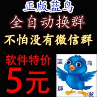 送电脑版微信-号名片图文微信群推送多乐斯商