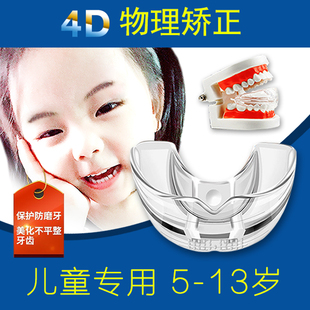 儿童牙齿矫正器地包天反颌门牙缝隙大咬合正畸牙套隐形夜间防磨牙