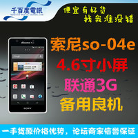 索尼手机听筒-Z5尊享版 DUAL 4K屏 指纹解锁