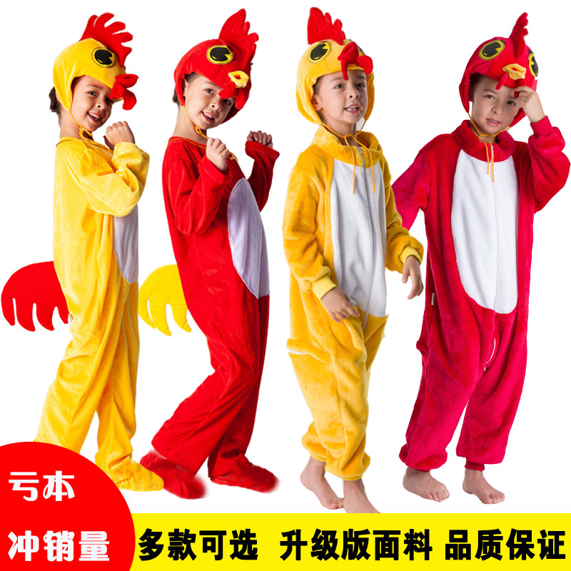 小鸡儿童动物表演服装小黄鸡演出服母鸡卡通造型舞蹈服小公鸡衣服