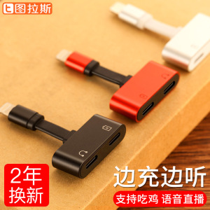 苹果7耳机转接头iPhonex转换X充电二合一拖音频分线器双口8p手机转换线