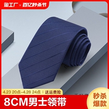 Новый мужской галстук 8CM Жених Жених Жених Жених Бизнес Костюм Черный Полосатый Руки Молния костюм Рубашка