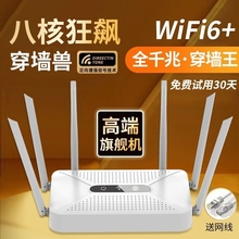 5G Двухчастотный полногигабитный маршрутизатор WiFi6 +