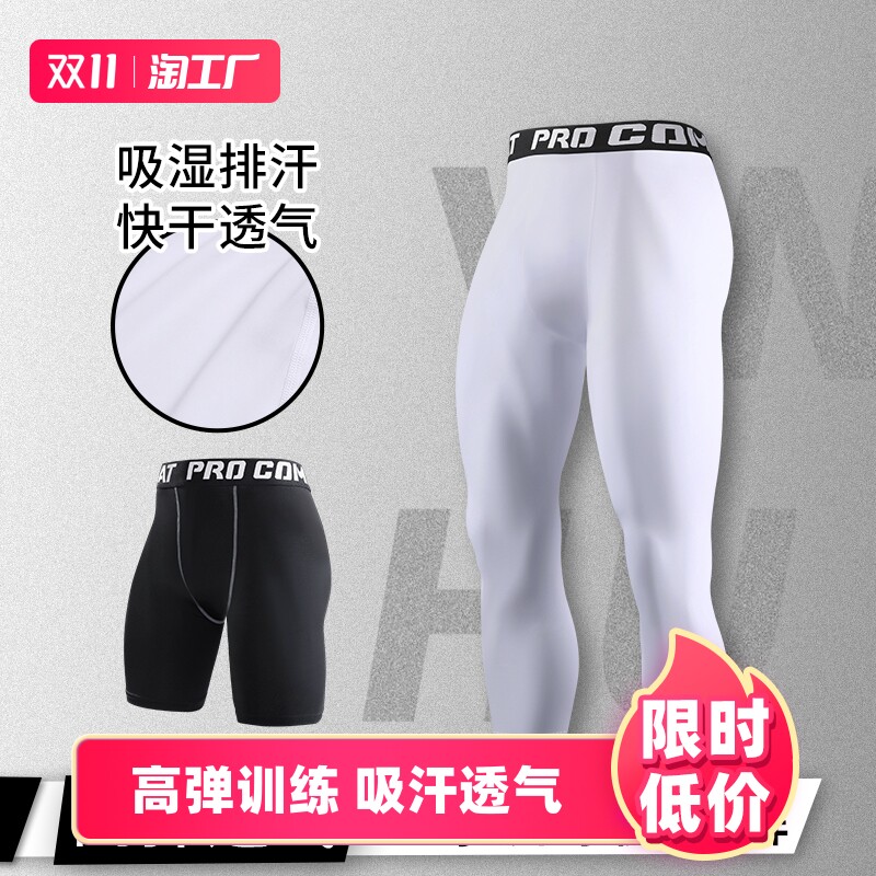 紧身长裤七分男服高弹速干