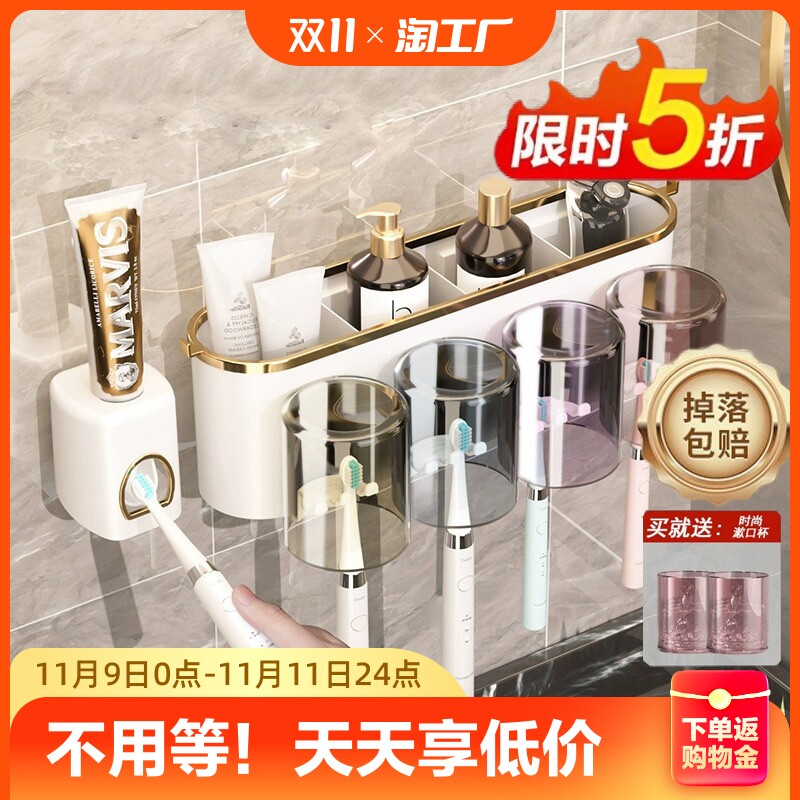 【小杨哥推荐】牙刷置物架