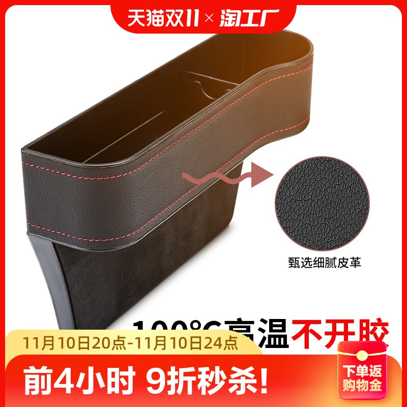 汽车座椅夹缝收纳盒扶手箱储物盒