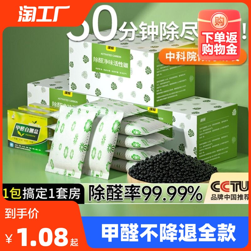 小杨哥推荐【阿里自营】活性炭包