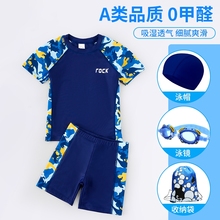 Детский купальник 2024 Новый комфортабельный, сухой и дышащий костюм для детей