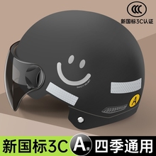 Новый стандарт 3C сертифицированный шлем электромобиля
