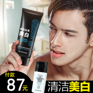 波斯顿男士护肤品套装美白选什么牌子好 同款