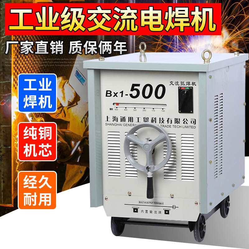 共338 件电焊机铜芯焊机相关商品