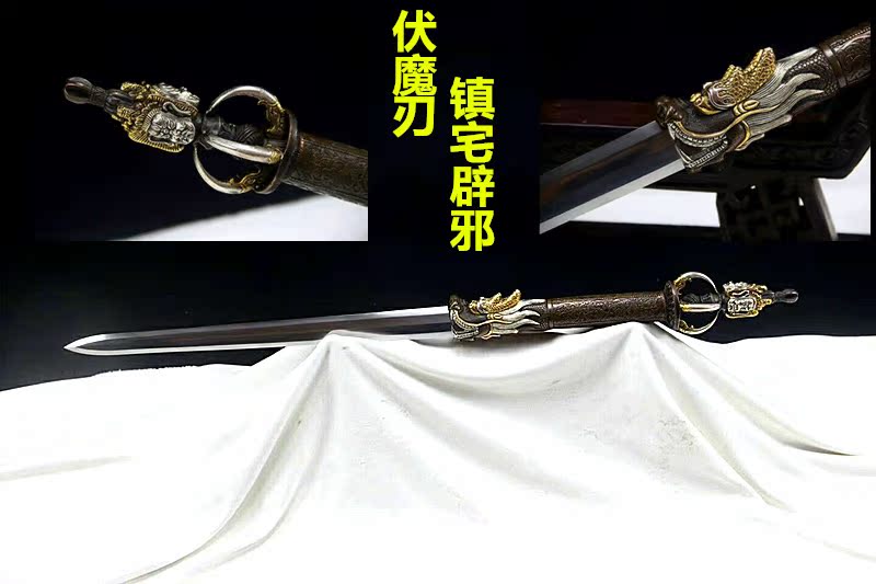 共138 件伏魔剑相关商品