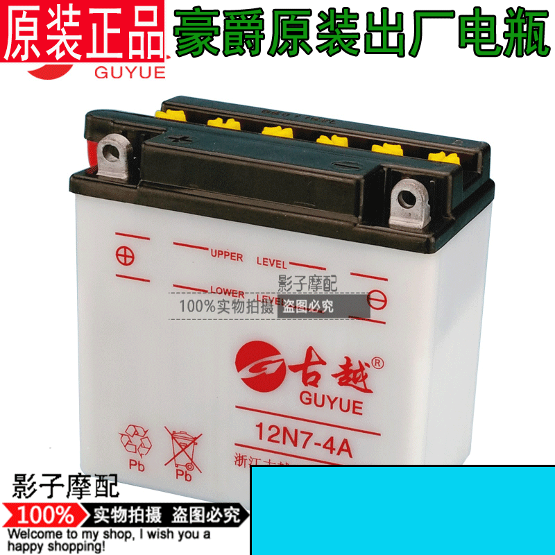 适用铃木钻豹hj125k-a/2a/3/电瓶3a摩托车原装古越出厂蓄电池豪爵