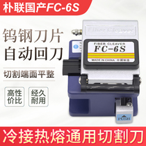 FC-6S光纤切割刀高精度光纤缆热熔全自动冷接机工具套装光钎切刀自动回刀熔接机替换刀替代进口光钎切刀全新