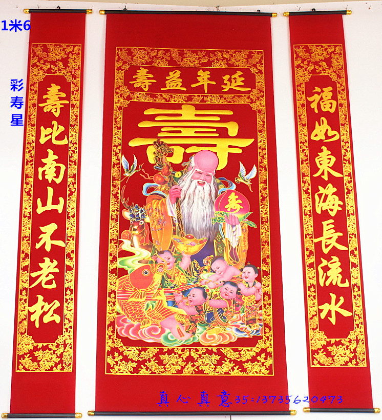中堂桌子农村堂屋挂画农村中堂挂画对联房屋烫金绒布大堂寿星寿联