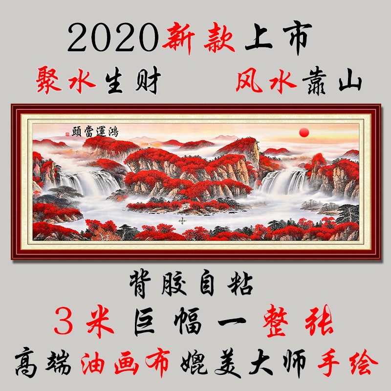 老板办公室挂画 靠山大气 招财 励志八方来财山水画办公桌背景