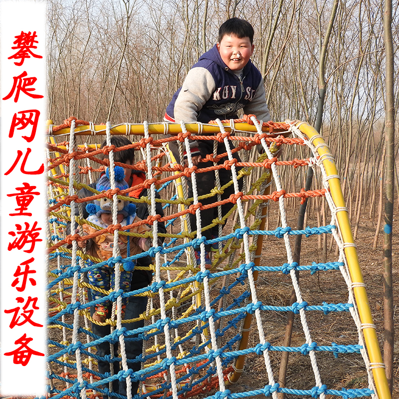 户外攀爬网绳网尼龙编织攀爬网幼儿园麻绳网攀岩拓展网儿童攀爬网