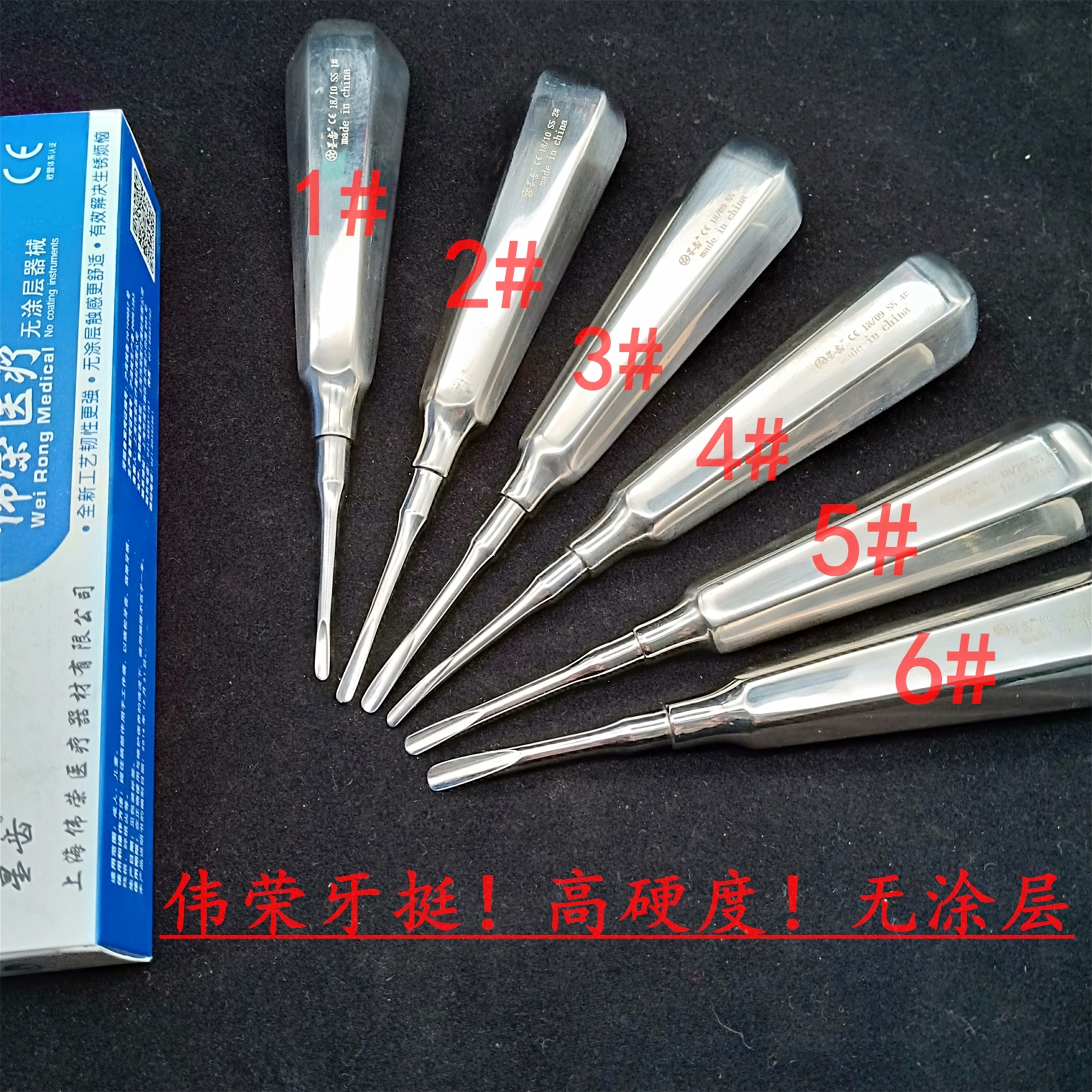 牙科口腔伟荣牙挺 阻生齿挺 开冠挺丁字挺牙根尖挺高硬度牙挺包邮