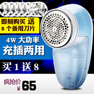 飞科脱毛机去除衣物修剪器充电动式直插电吸割刮退打毛衣服剃毛球剃毛机
