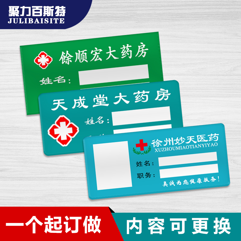 网站地图 文具电教/文化用品/商务用品 卡套/证件套 工作牌 > 医生