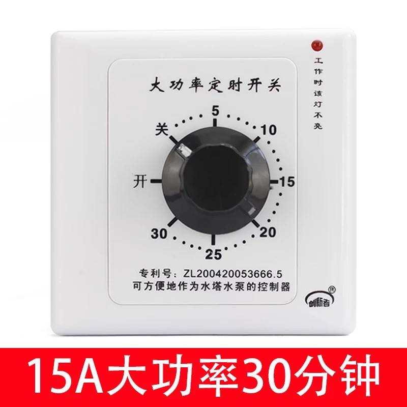 机械式定时器水泵定时开关86型家用电源时控开关插座自动断电220v