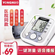 家用中老人上臂式全自动高精准语音电子血压计测量仪器测压仪医用