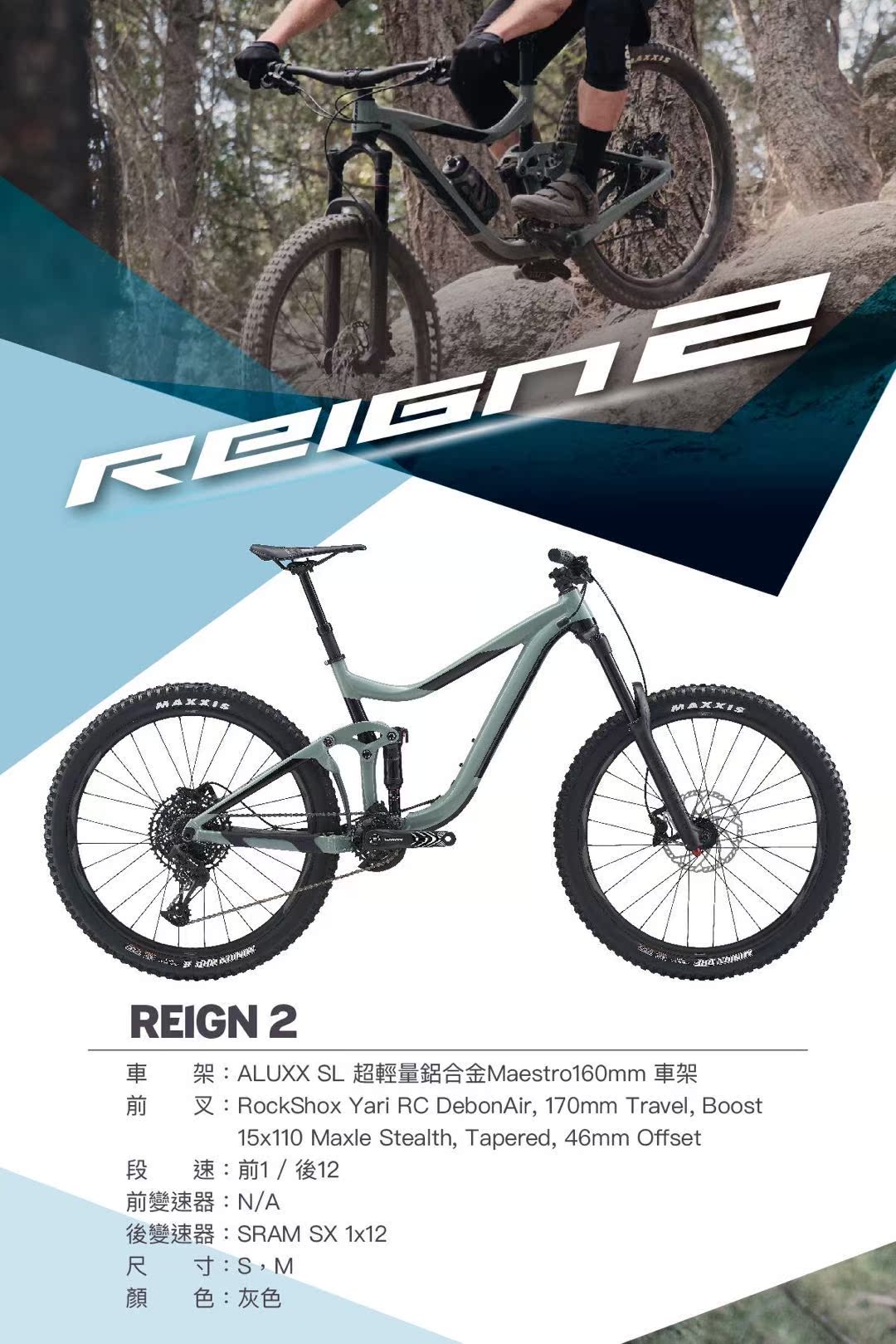 2020款 捷安特 reign 2 27.5 山地am enduro dh 速降 软尾山地车