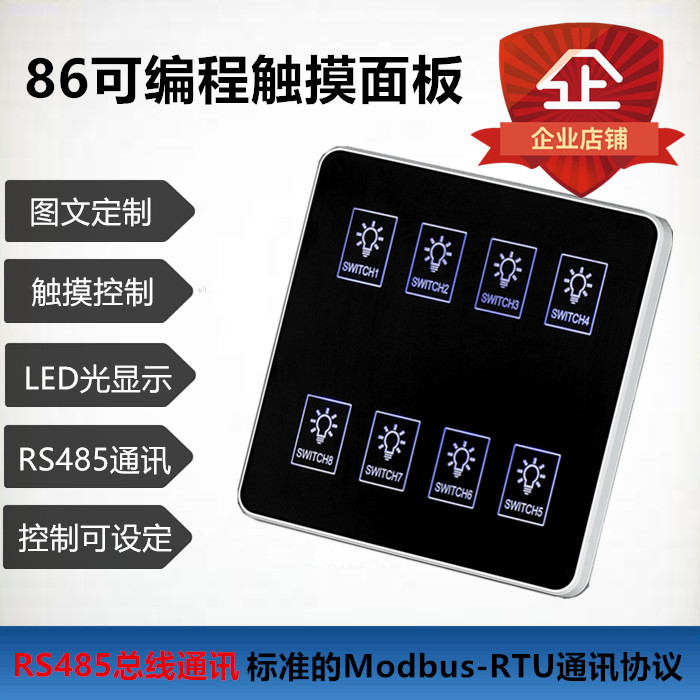 智能可编程触摸面板 多色可选 图文定制 led手机远程 86墙壁开关