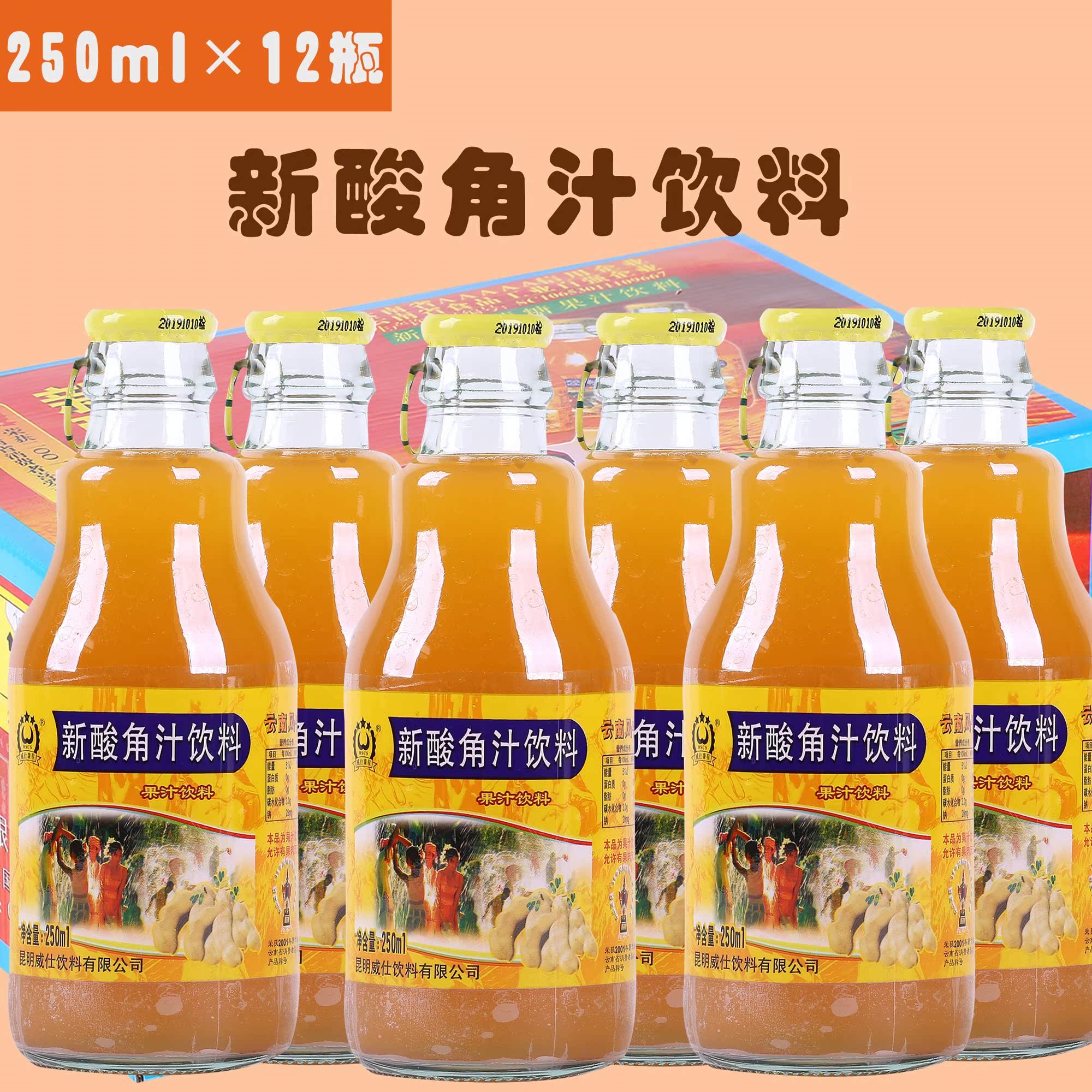 250ml12瓶装云南特产威仕康星新酸角汁饮料酸角果汁饮料整箱包邮