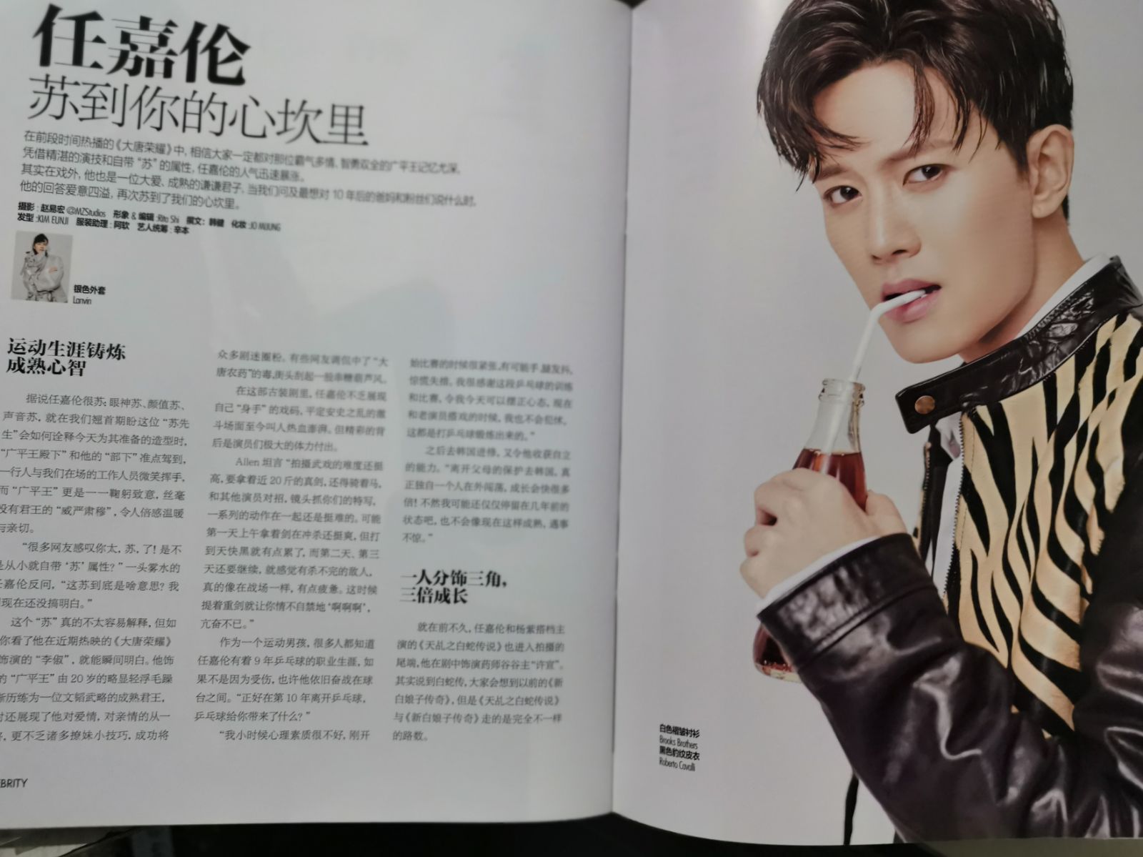 小资风尚chic杂志2017年明星特辑单刊 董力封面 内页白客/任嘉伦