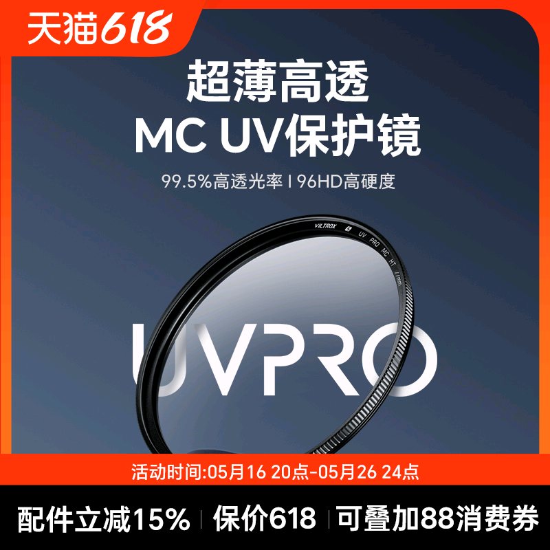 Ψ׿MC UV˾49/52/55/58/62/67/72/77/82/86/95mm΢ͷü῵ḻʿʵ199Ԫ