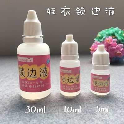 taobao agent [Fabric lock edge liquid] Apply on the edge of the fabric, anti -off -line BJD clothes OB11 handmade baby clothing edge liquid
