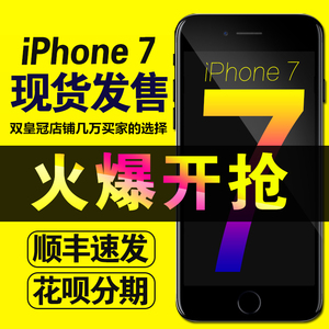现货Apple/苹果 iPhone7 7 手机4.7寸苹果7 港版全网通国行美版苹果手机