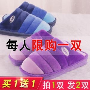 买一送一棉拖鞋女厚底冬季保暖防滑室内家居月子鞋情侣居家棉拖鞋棉拖鞋