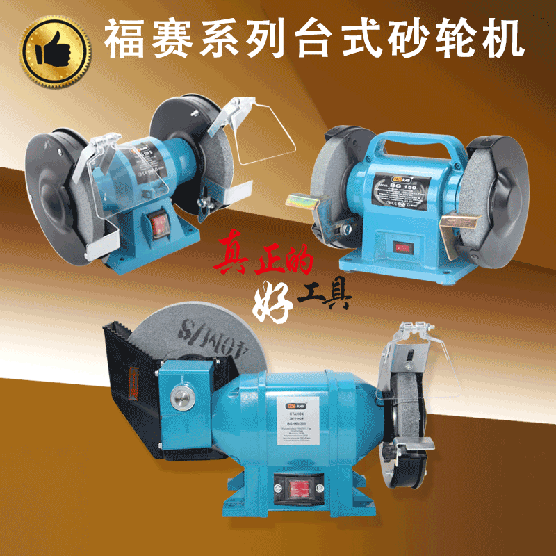 小型台式砂轮机家用手砂轮多功能220v工业级电动抛光机磨刀磨光机