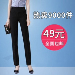 黑色上班工作高腰显瘦职业修身直筒正装工装西装裤女百搭长裤子职业装