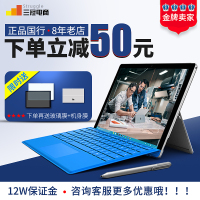 Surface Pro4国行专业版中文版官方恢复镜像高