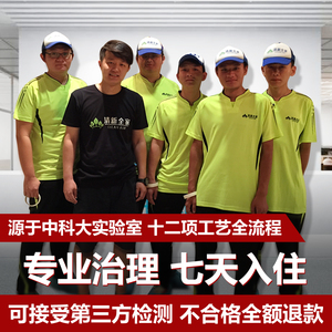 上门除甲醛专业去异味进口母婴健康快速入住北京甲醛治理公司除味上门除甲醛