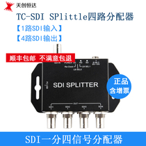 天创TC-SDI SPlittle高清SDI分配器 1进4出信号分配器