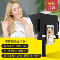 天影视通手机提词器TY-K2抖音网红主播演讲提词机歌词字幕提示器