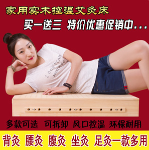 新款艾灸盒 木制艾灸床腰背腹部足疗盒妇科宫寒实木家用温灸器具艾灸盒
