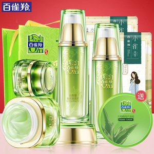 百雀羚水能量护肤品套装女爽肤水乳液女补水保湿官方旗舰店正品护肤水