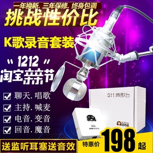 手机直播声卡设备套装电脑选什么牌子好 同款