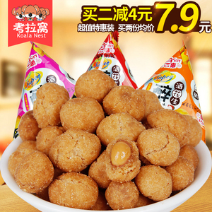 三惠多味花生 醉酒鬼花生米豆500g休闲小零食坚果炒货食品包邮花生坚果