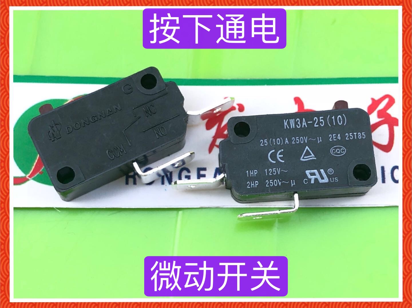 美的松下lg,格兰仕微波炉微动开关,门开关,微波炉配件