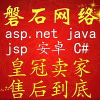 计算机网站开发\/毕业生信息管理系统\/代做java