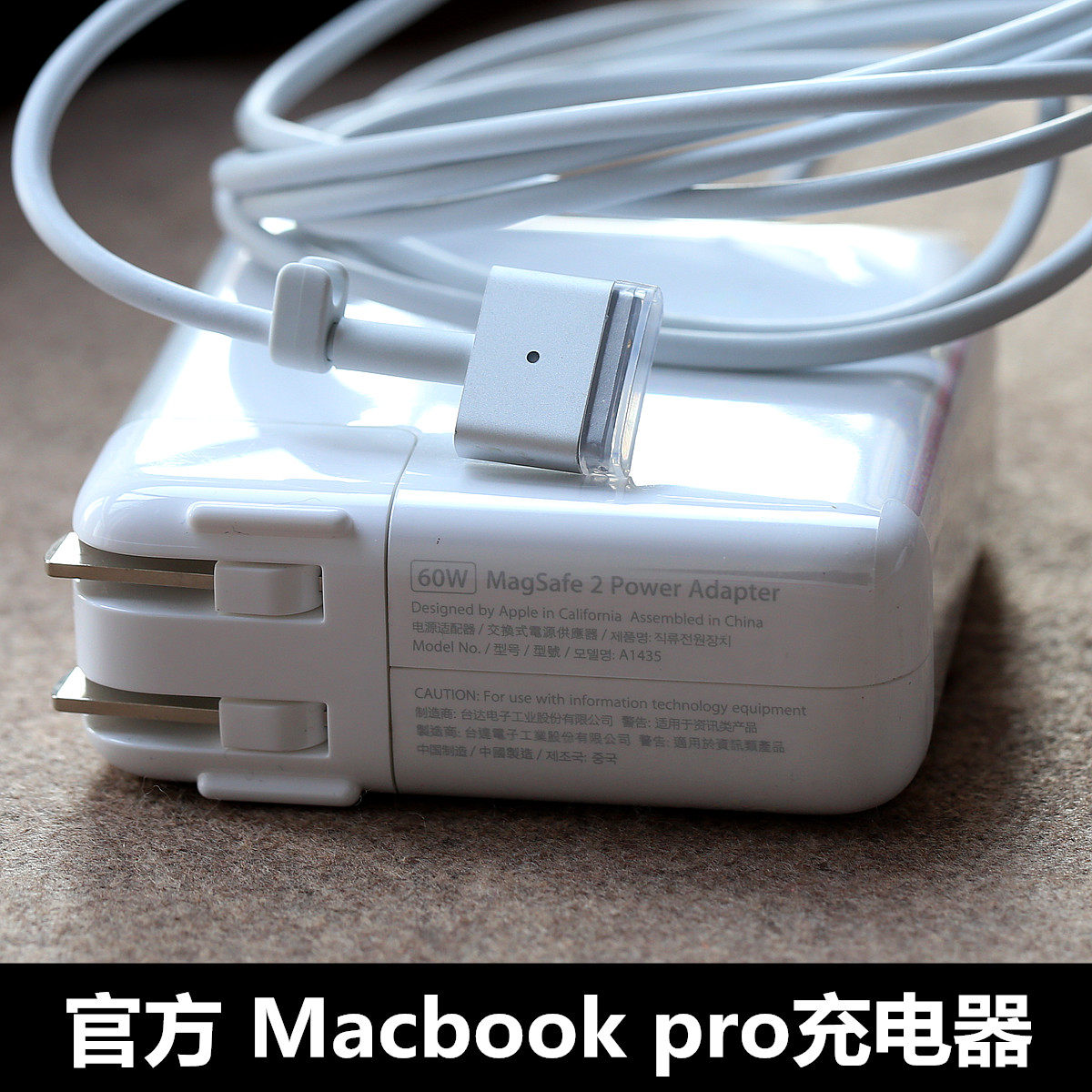 Macbook充电器60w推荐 Macbook充电器60w评价 Macbook充电器60wusb 价格 淘宝海外