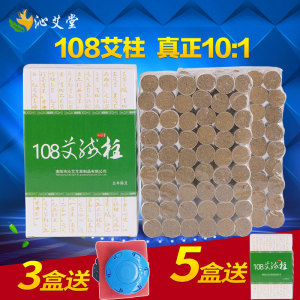 包邮108艾柱五年陈高级艾条艾柱批发艾叶南阳手工纯艾灸条艾绒条艾条批发